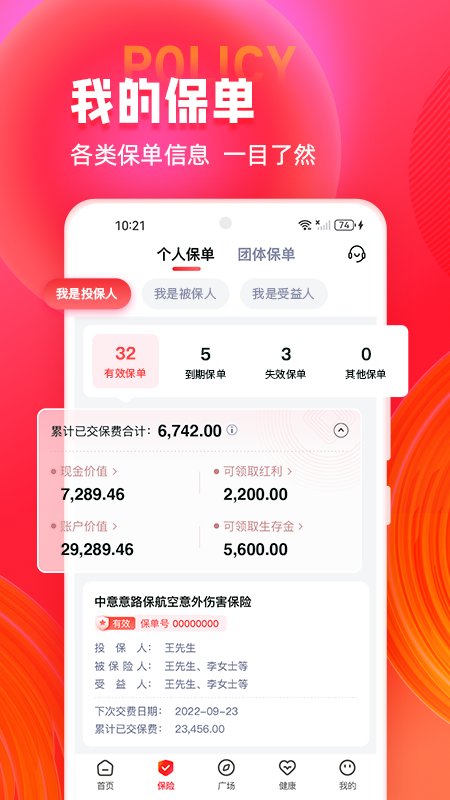 掌上中意5