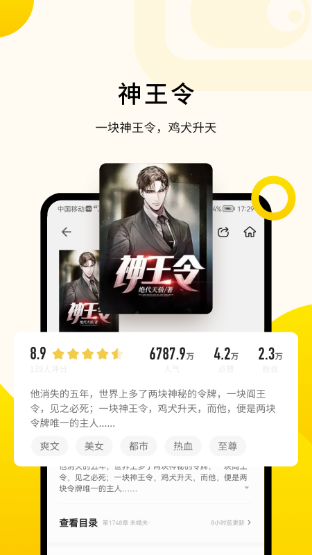追读小说5