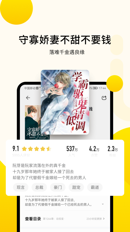 追读小说2