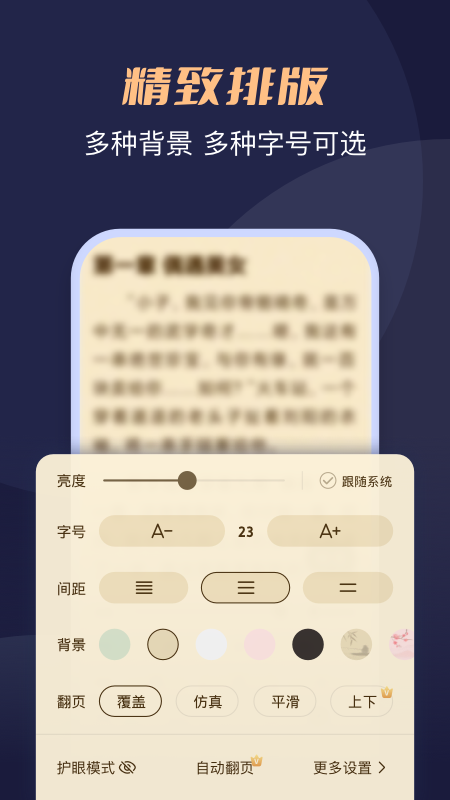 月鼠小说2
