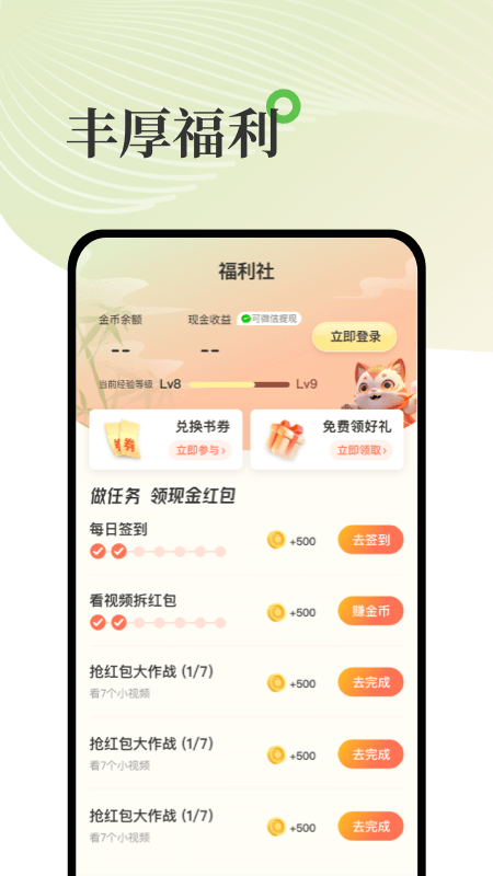 甜瓜小说3