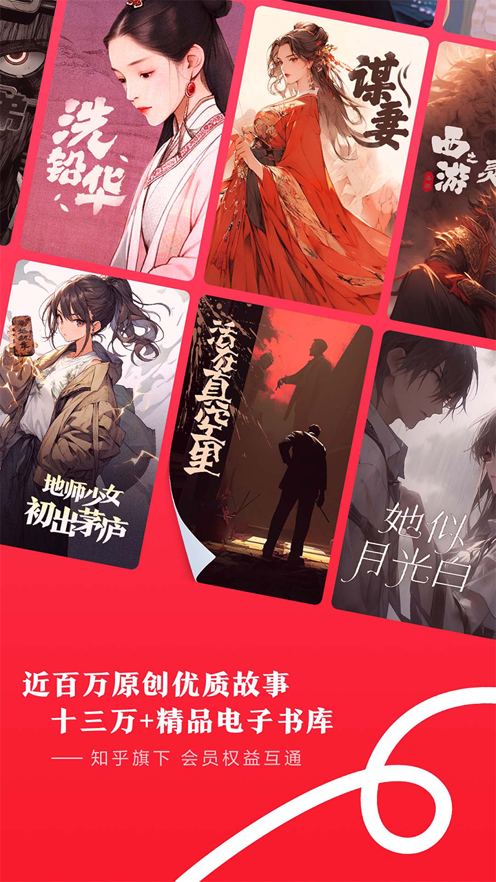 盐言故事1