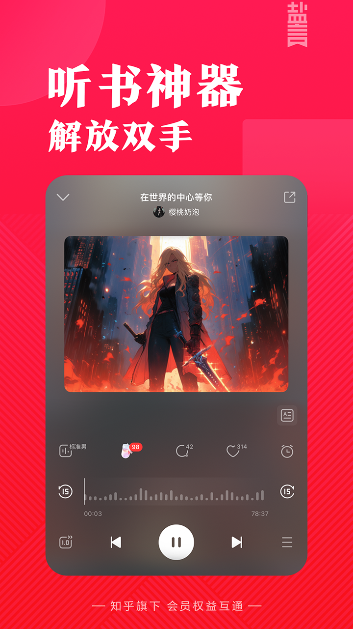 盐言故事2