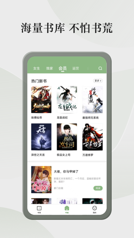 格子小说4