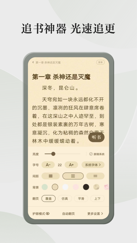 格子小说3