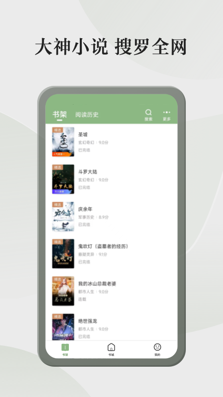 格子小说1