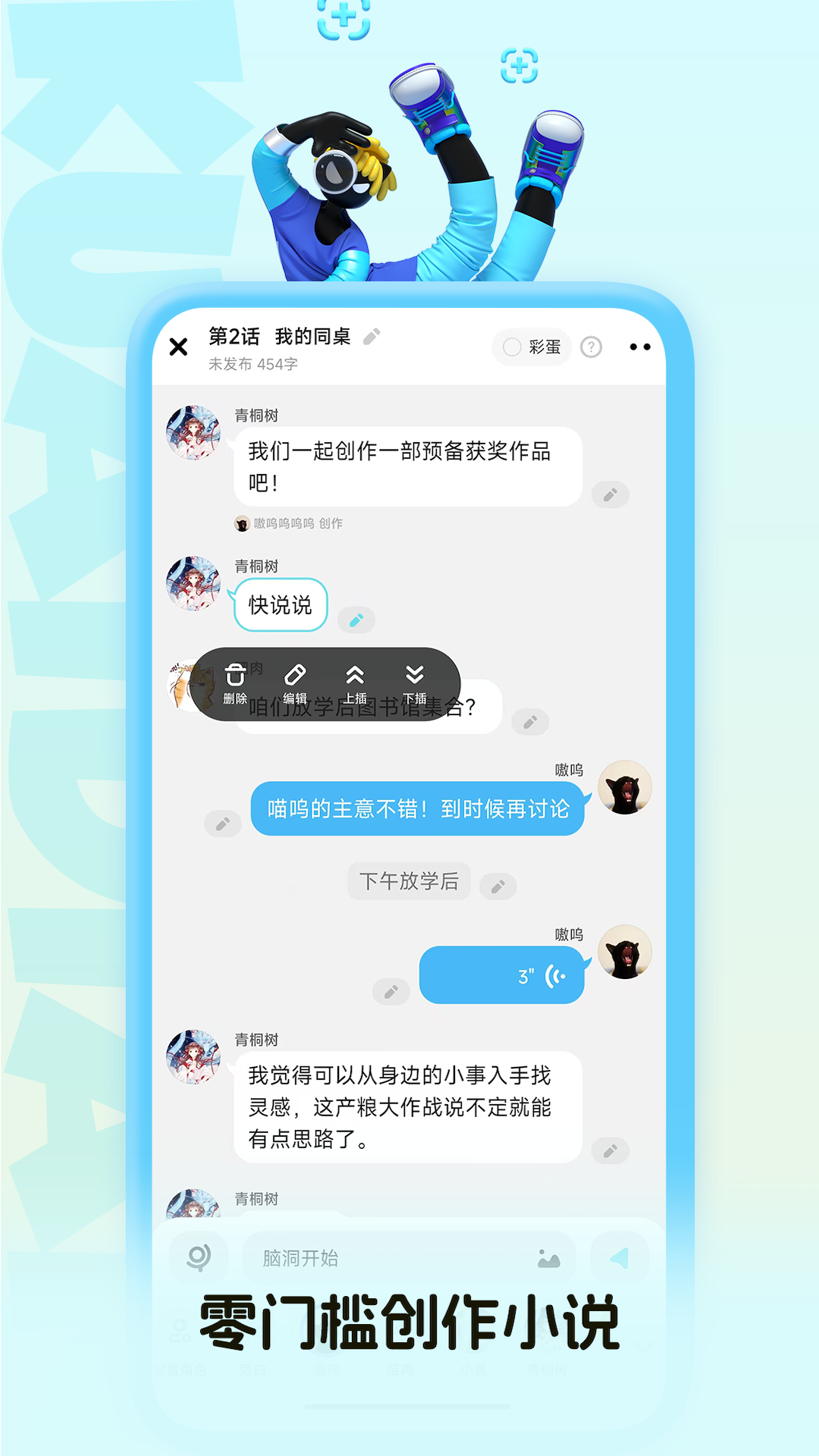 快点阅读3