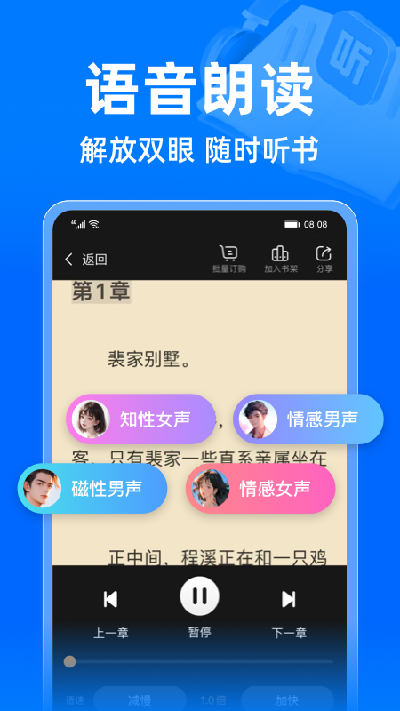 小说阅读吧2