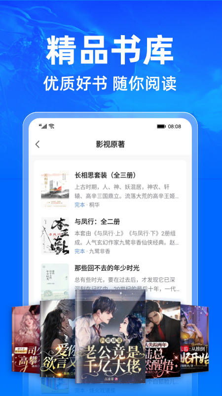 小说阅读吧5