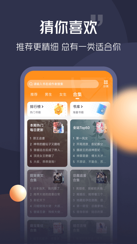 青橙小说3