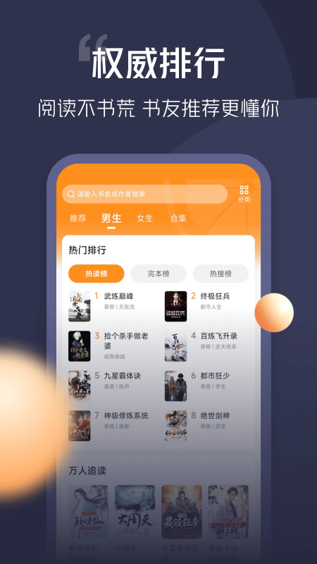 青橙小说4