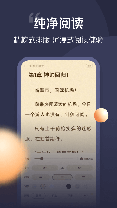 青橙小说2