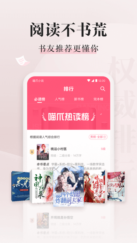 喵爪小说5