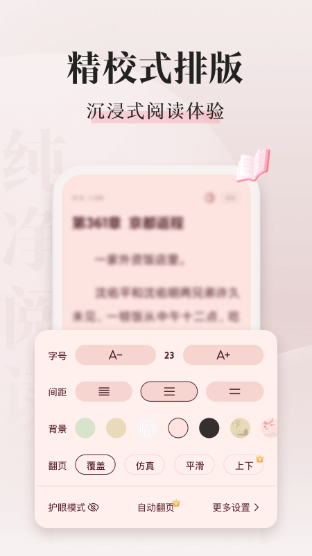 喵爪小说2