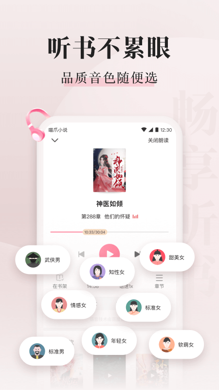 喵爪小说3
