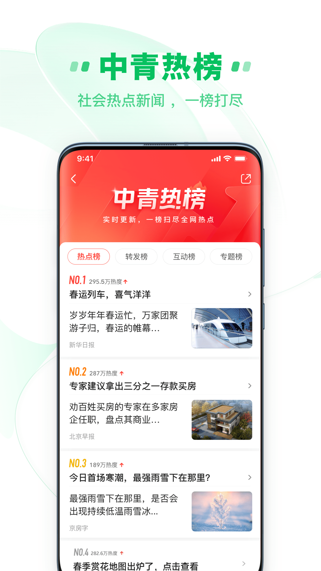 中青看点5