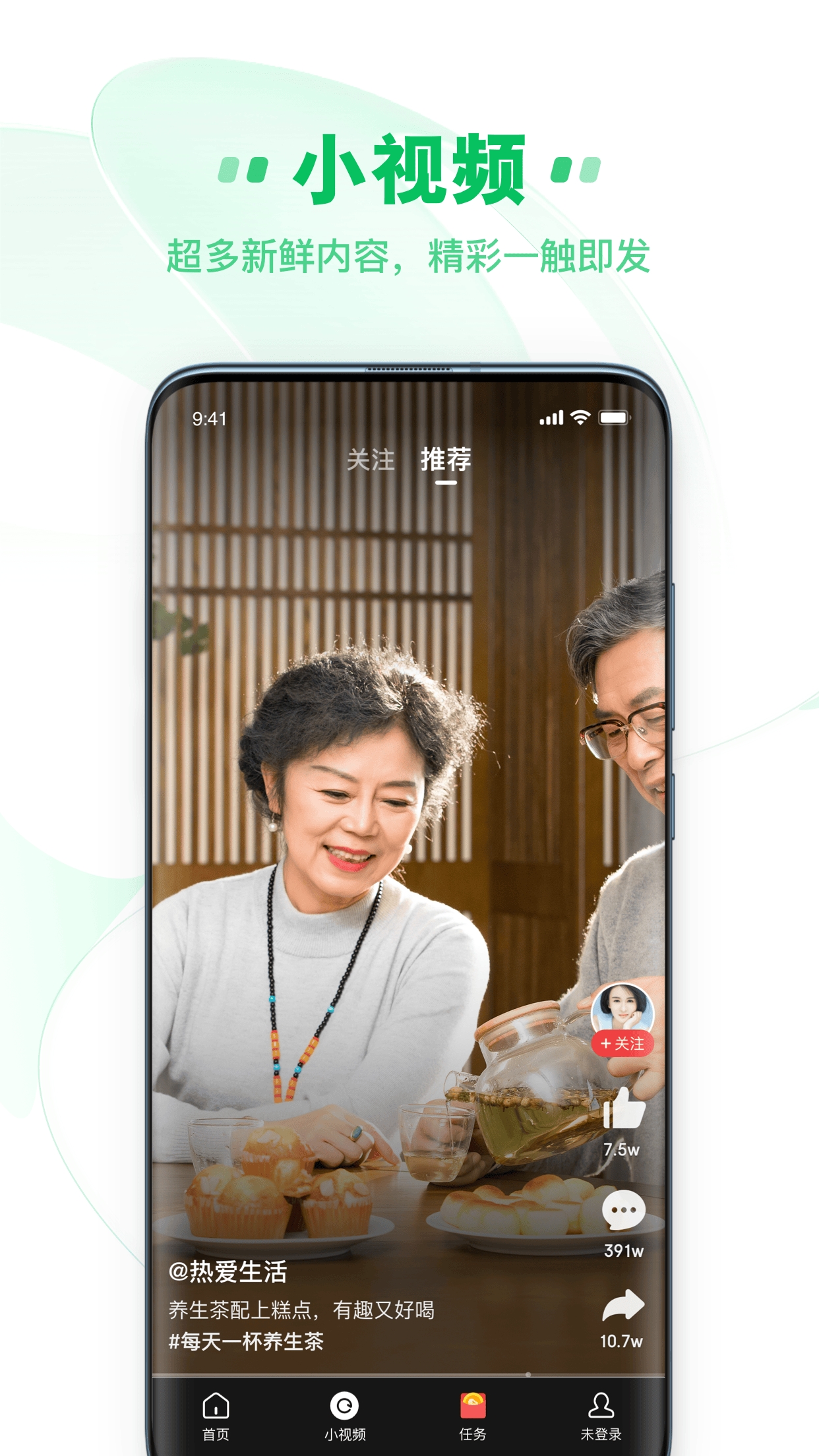 中青看点2