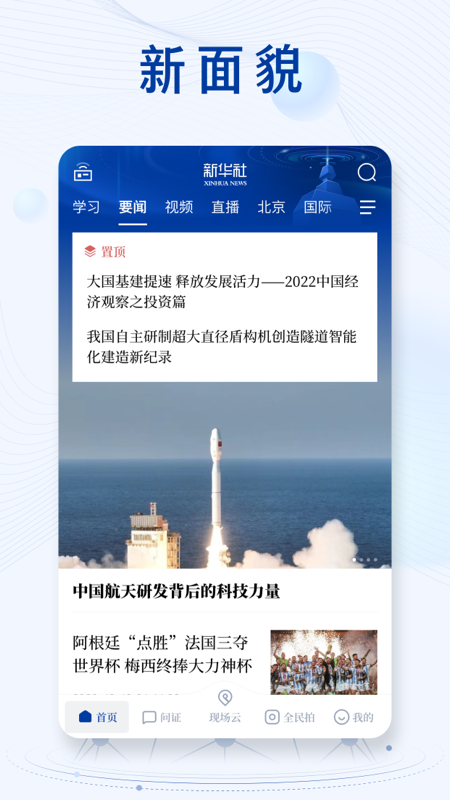 新华社5