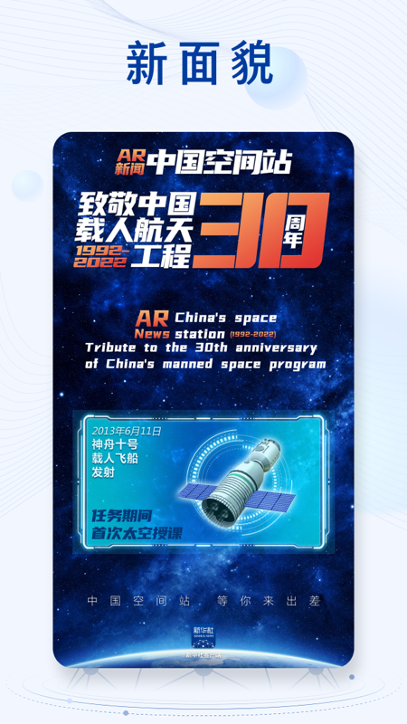 新华社3