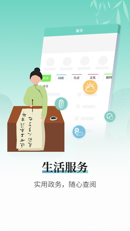 越牛新闻3