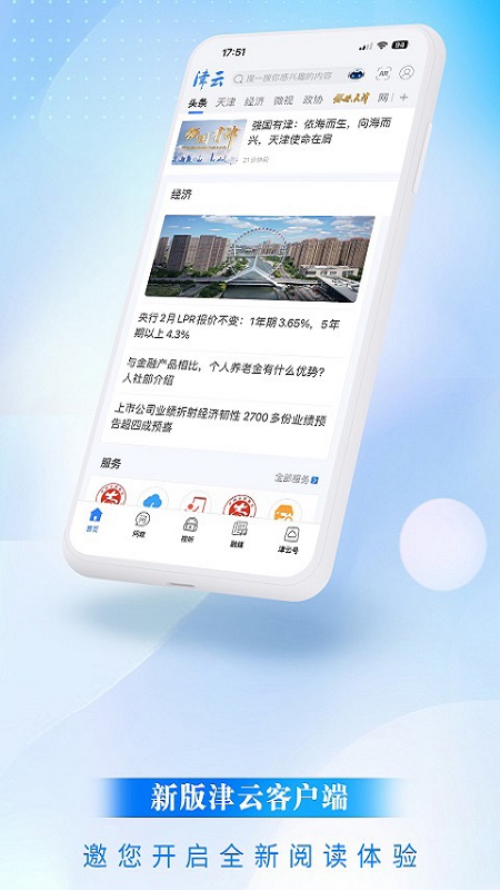 津云1