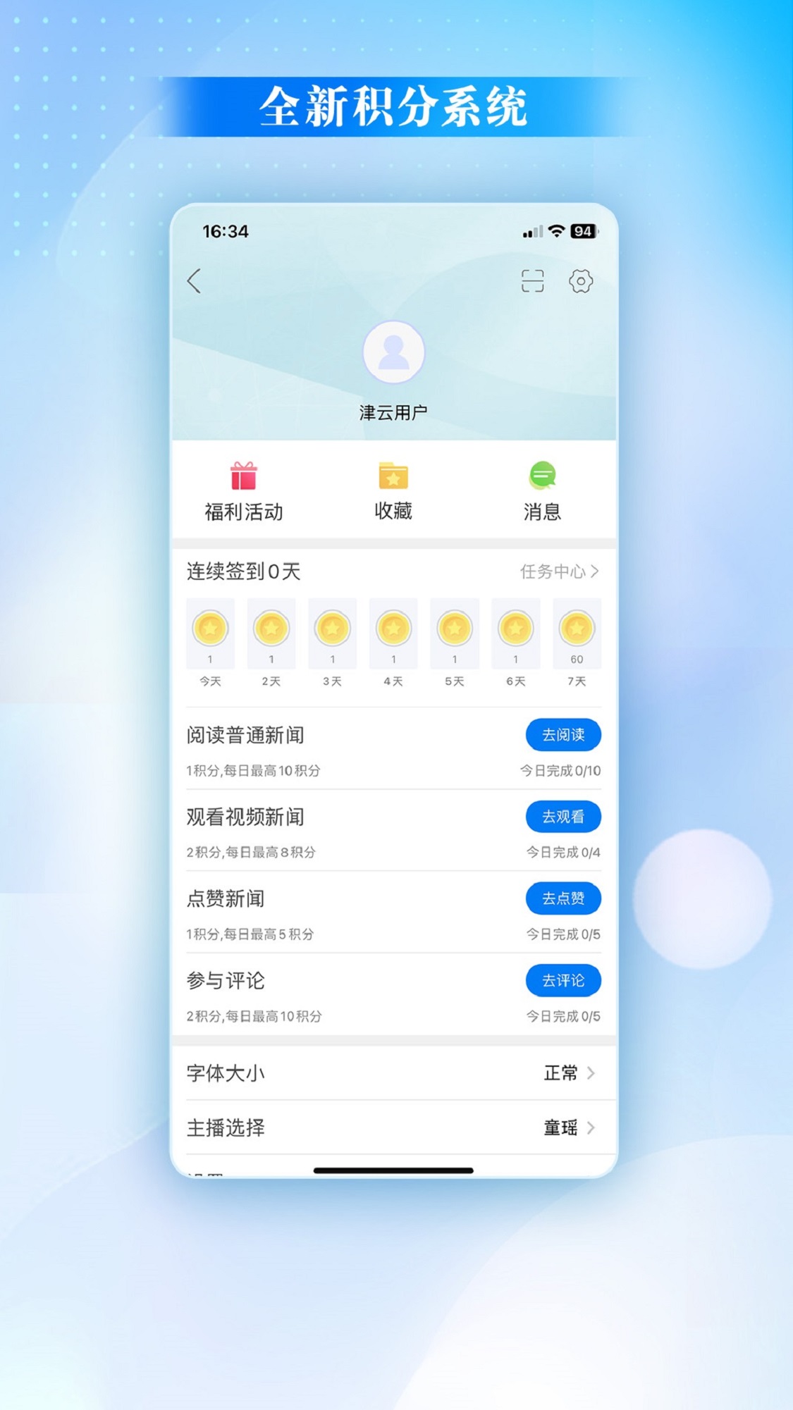 津云2