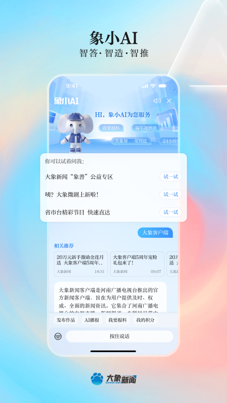 大象新闻4