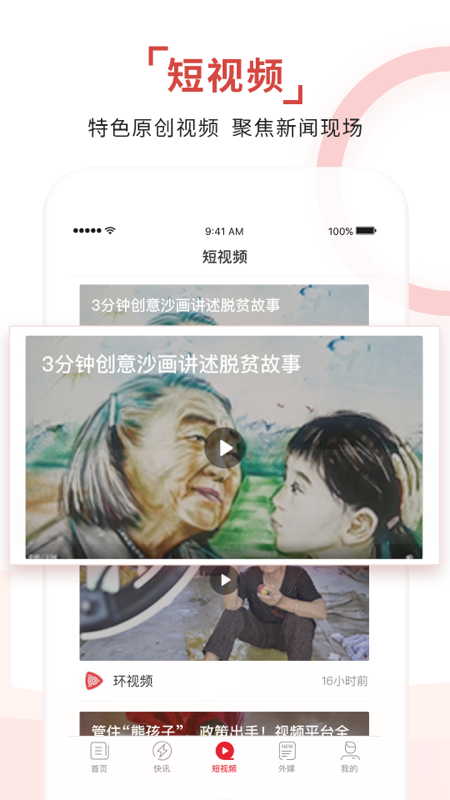 环球时报5