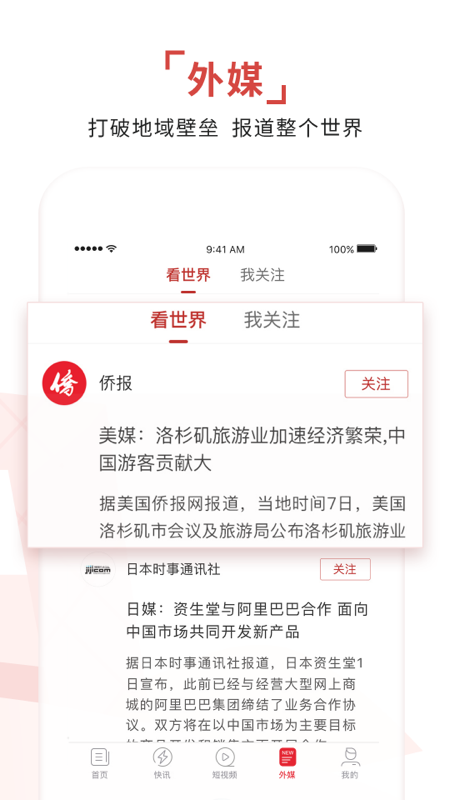 环球时报3