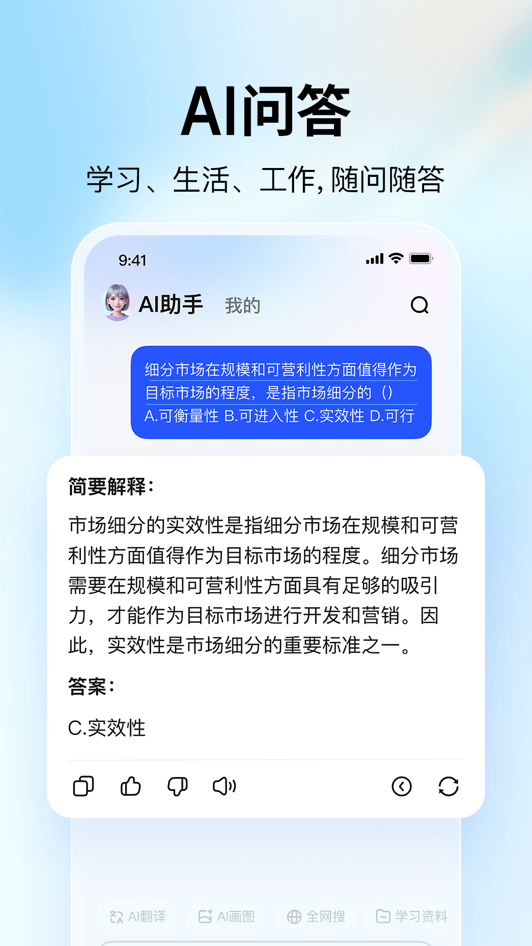 大学搜题酱4
