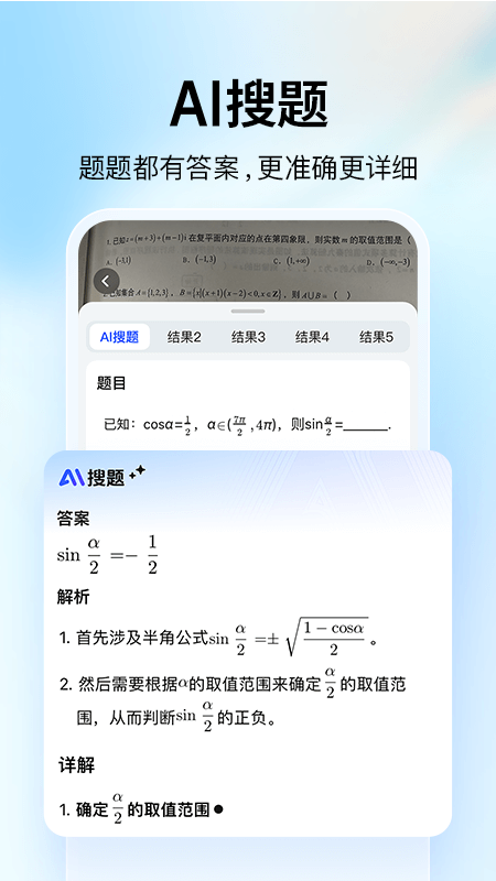 大学搜题酱5