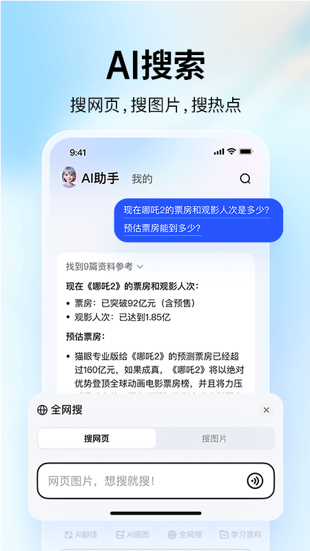 大学搜题酱3