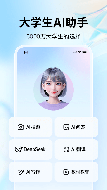 大学搜题酱1