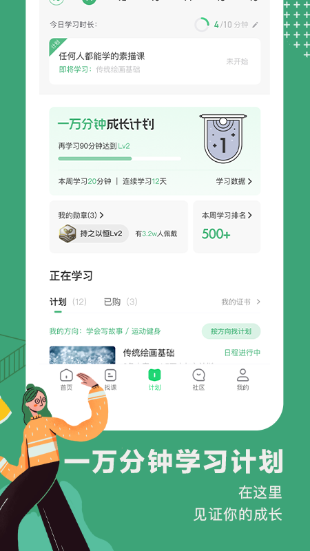 网易公开课5