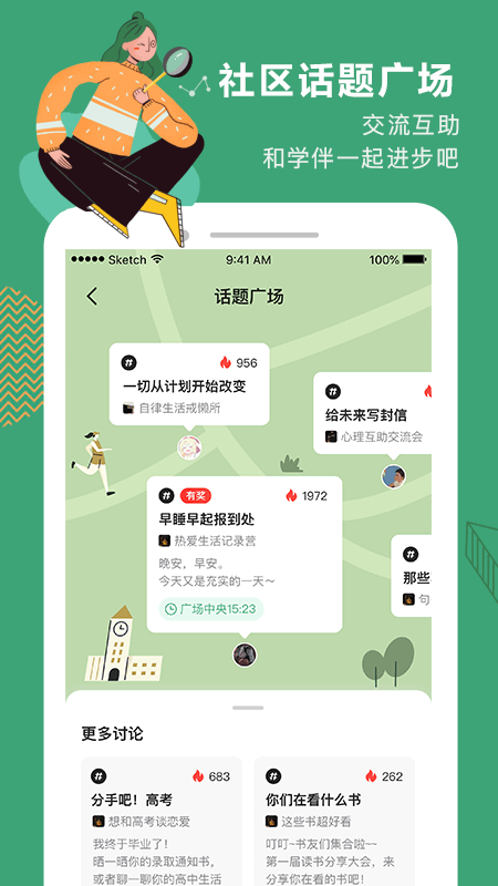 网易公开课2