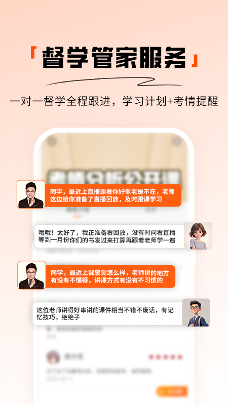 阿虎医考4