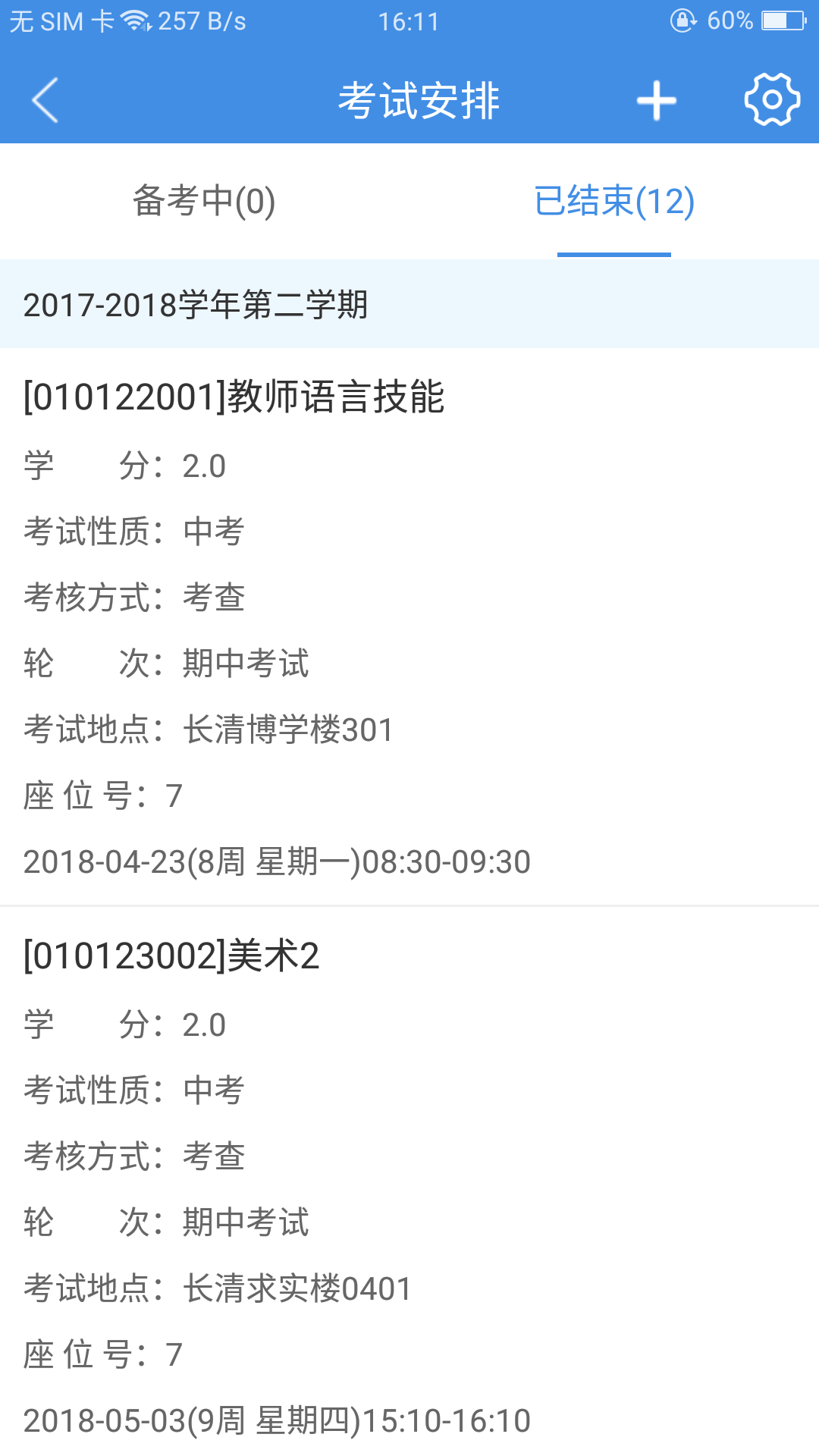 喜鹊儿2