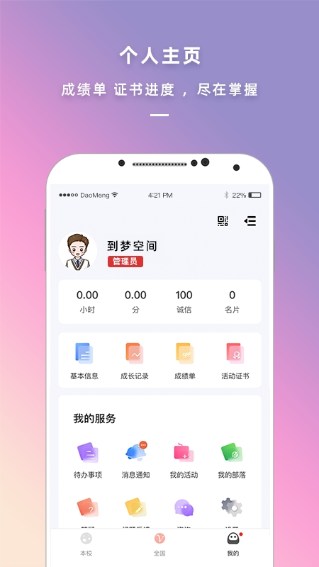 到梦空间2
