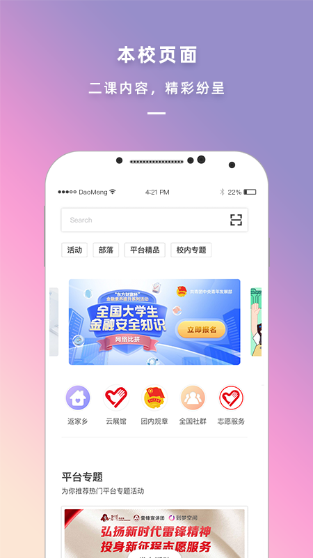到梦空间1