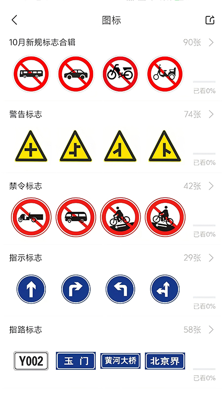 全安一点通3