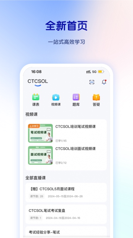 比邻好学2