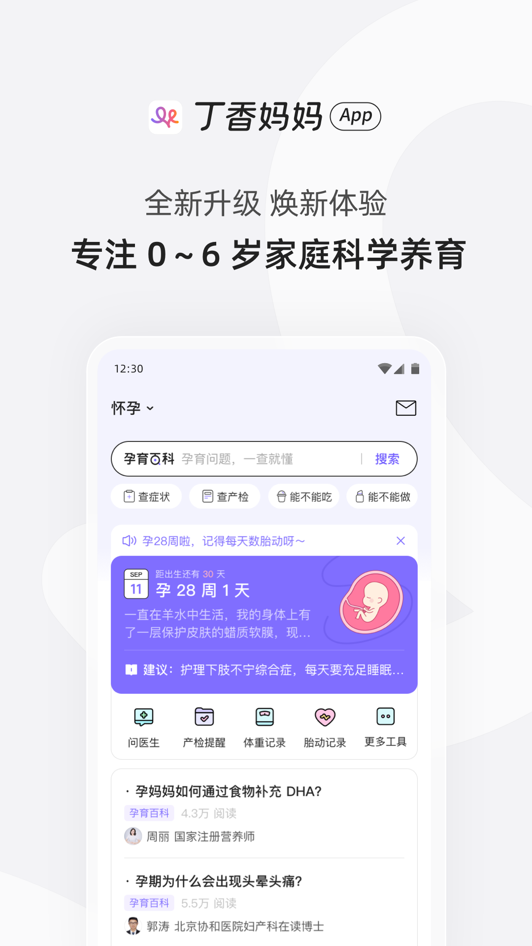 丁香妈妈1
