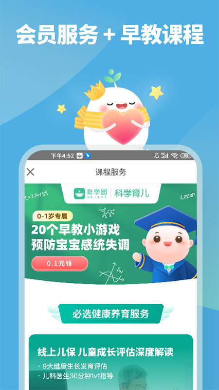 育学园2