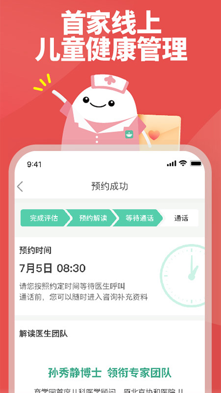 育学园4