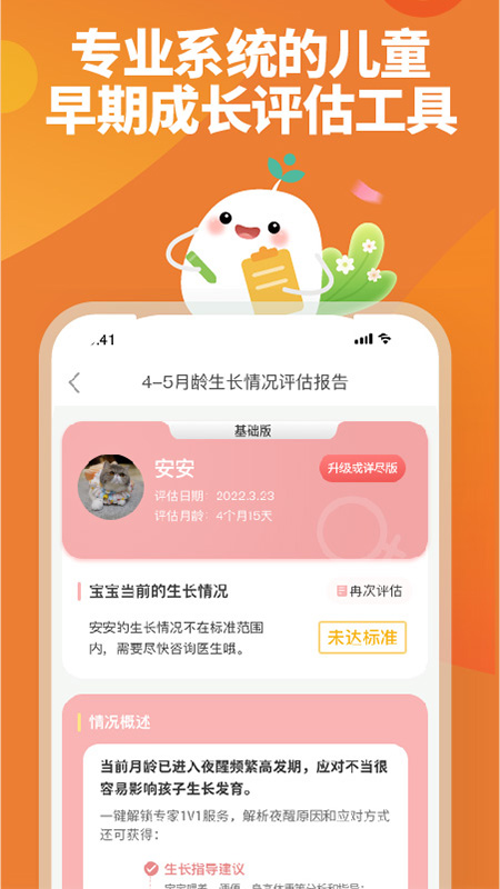 育学园1