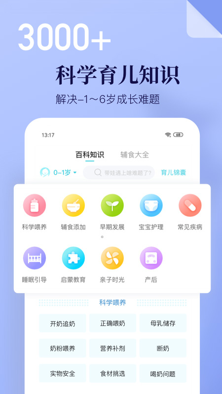 年糕妈妈3