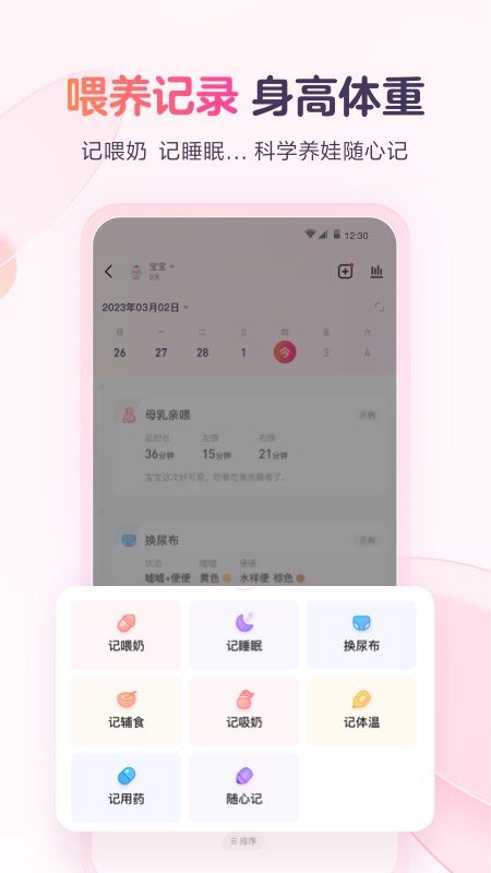 宝宝树小时光4