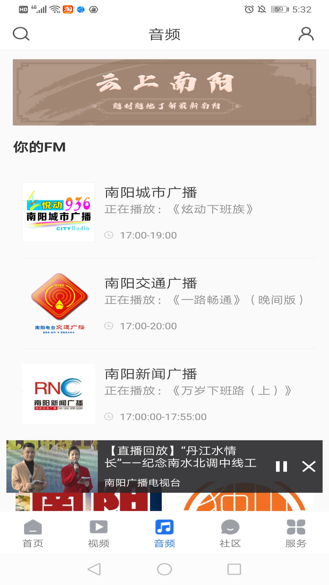 云上南阳4