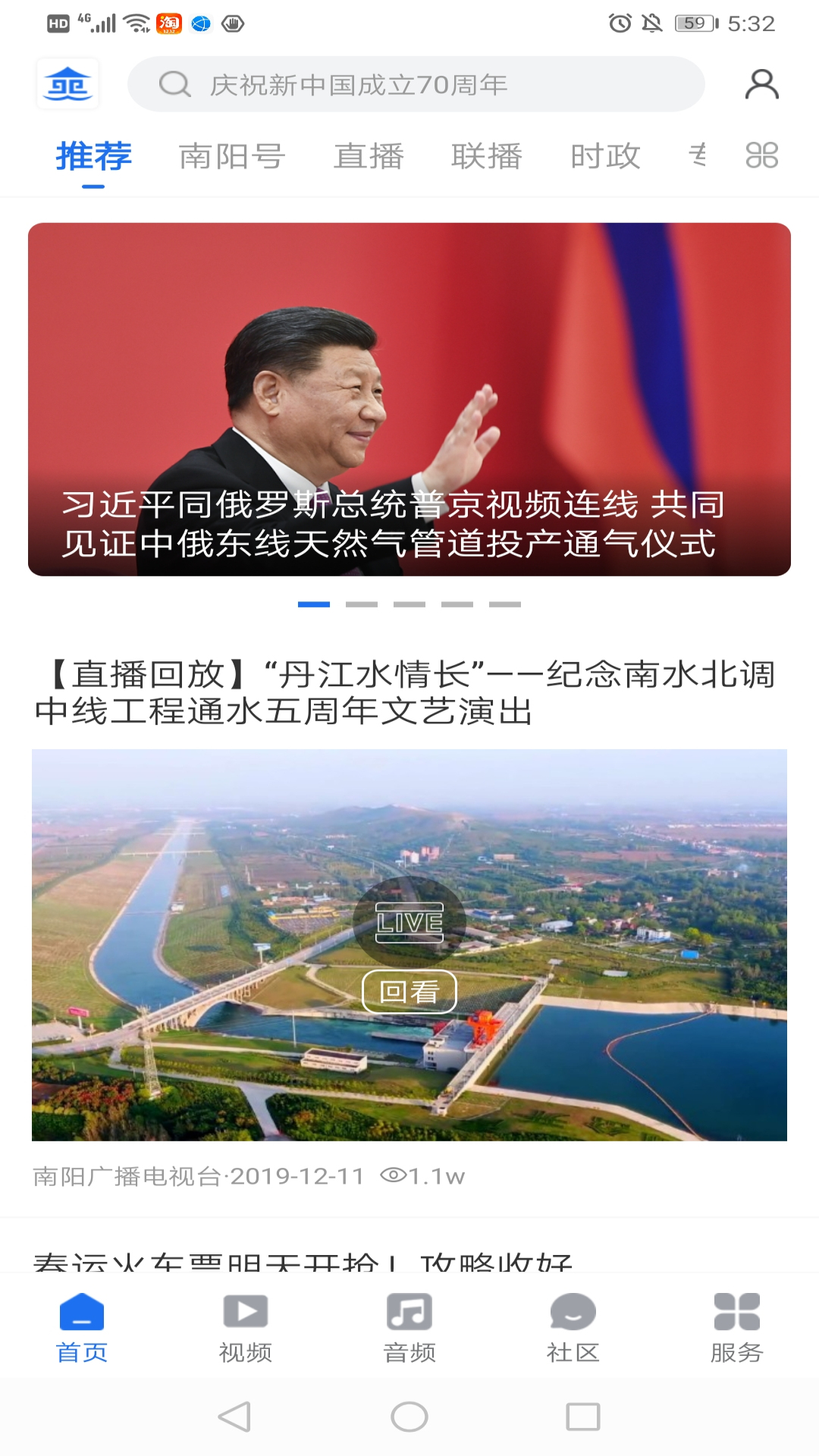 云上南阳1