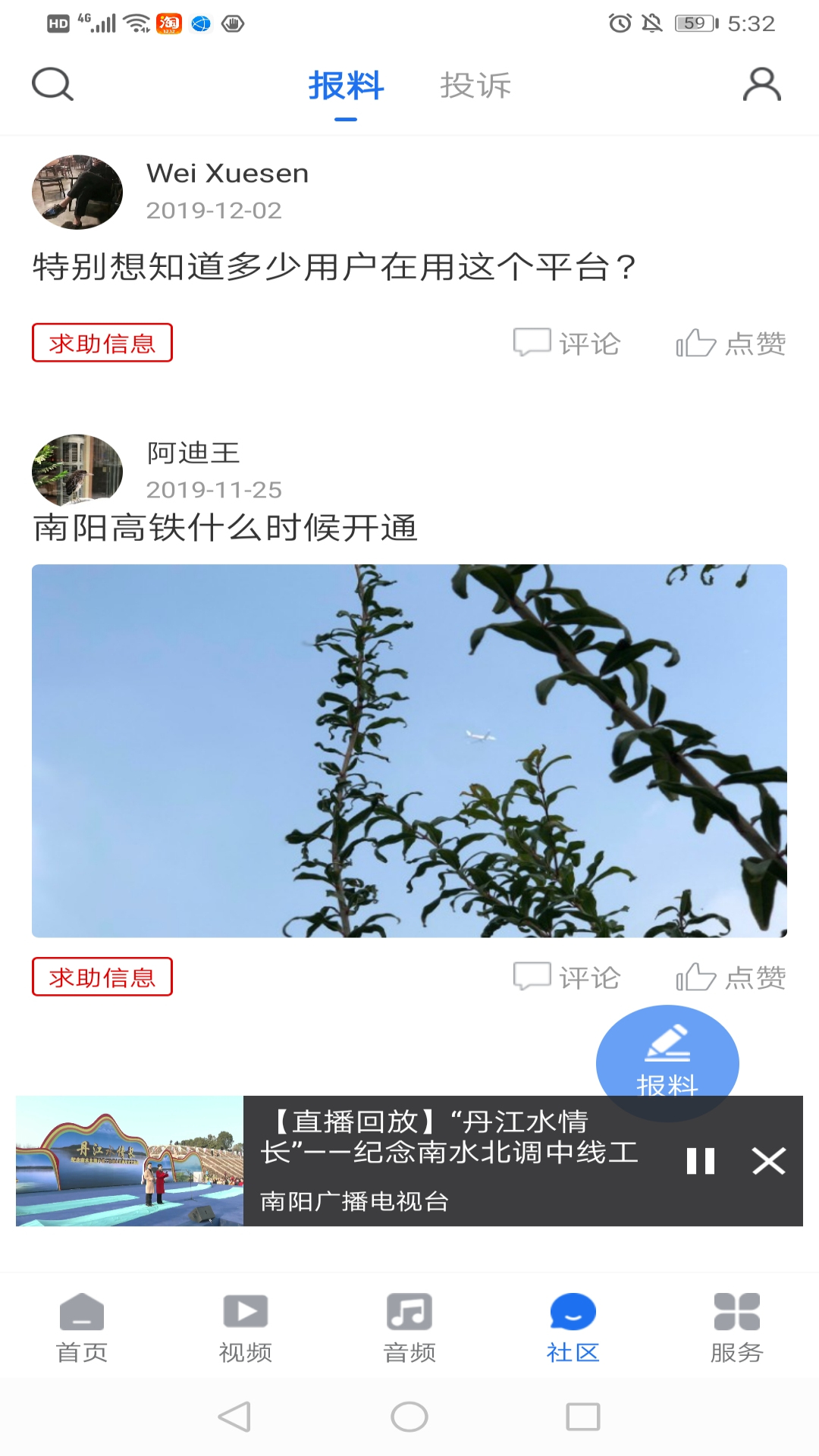 云上南阳3
